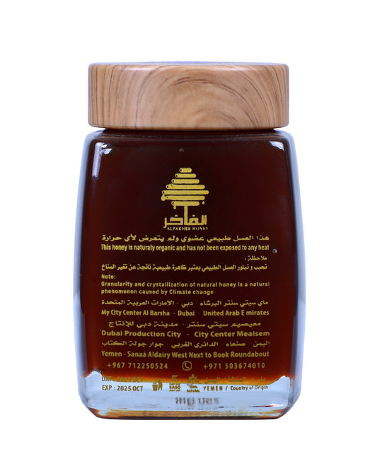 Samr Douani Honey 1KG | Alfakhir Honey