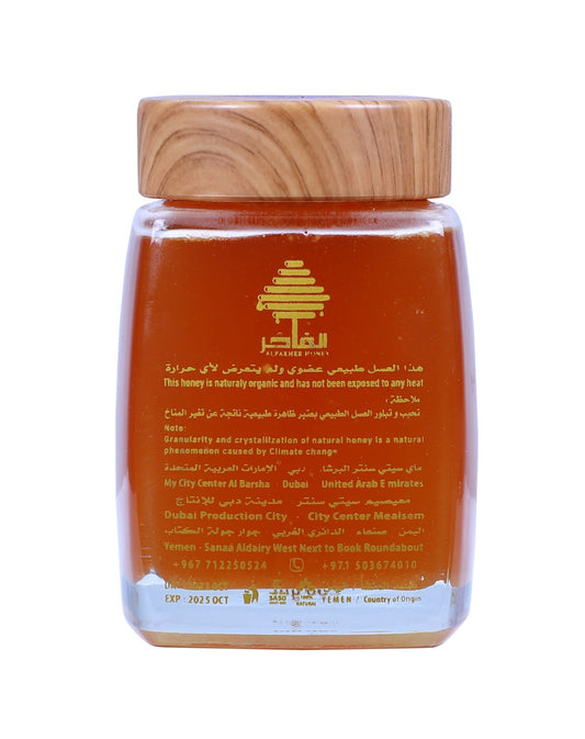 عسل بالزنجبيل -1كجم | Alfakhir Honey