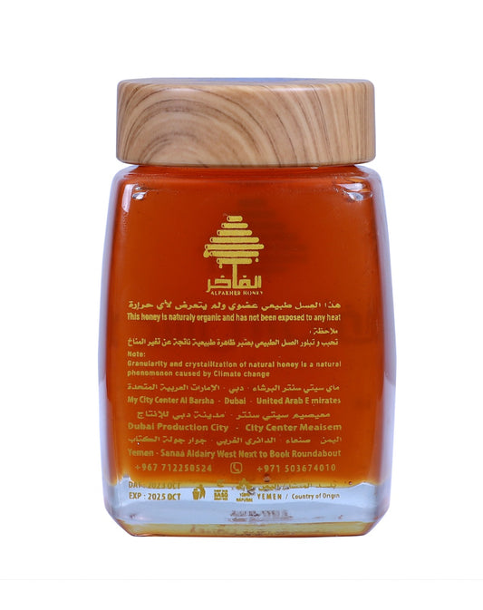 Raw Yemeni Sidr Do'ani Honey - 1Kg | Alfakhir Honey