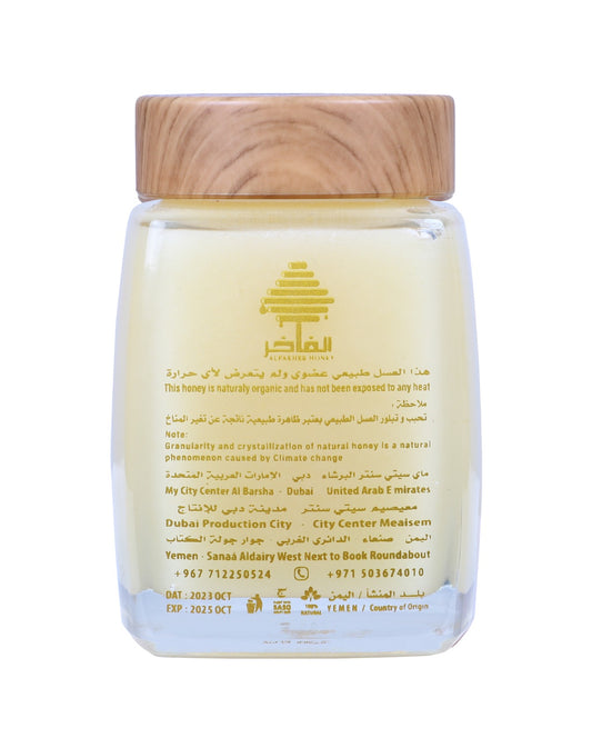 Yemeni Sial Honey - 1KG | Alfakhir Honey
