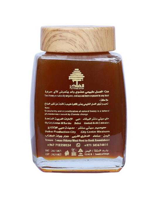 Royal Osaimi Sidr Honey - 1KG | Alfakhir Honey