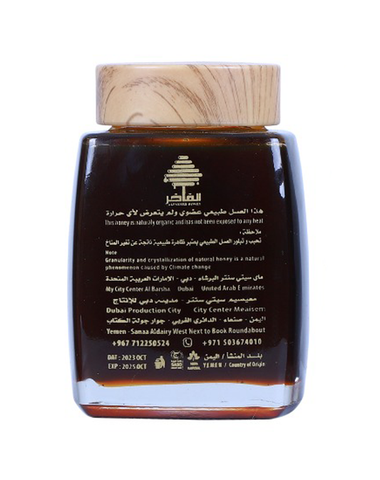 Premium Samr Honey - 1KG | Alfakhir Honey