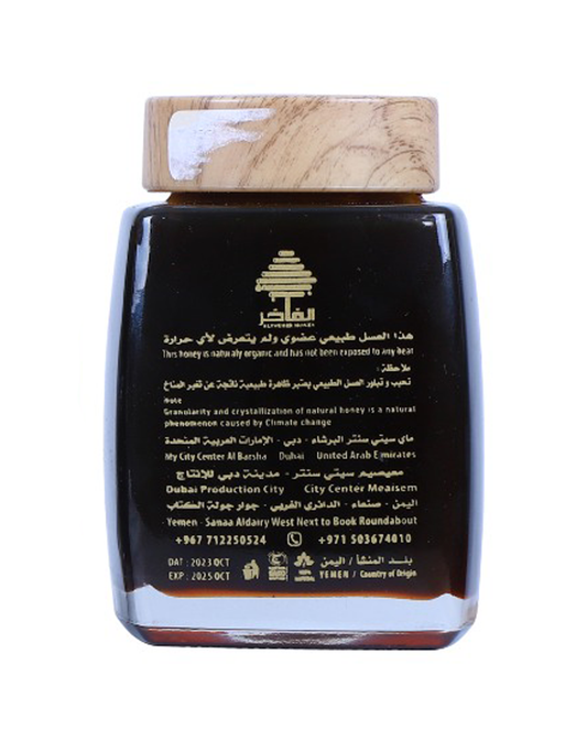 Royal Samar Honey - 1KG | Alfakhir Honey